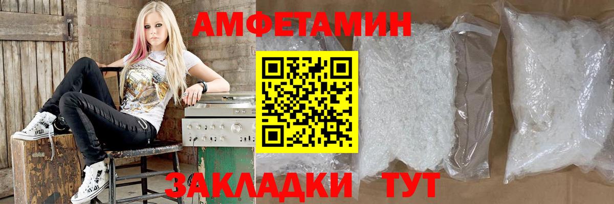 Сокол  Amphetamine 97%  Amphetamine  Вход с VPN 