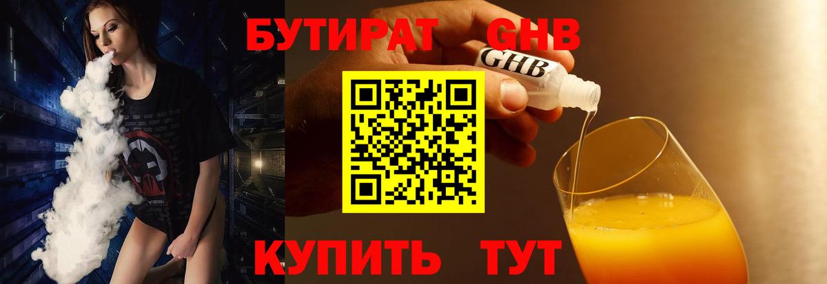 Сокол  Бутират бутик  БУТИРАТ  Вход с VPN 