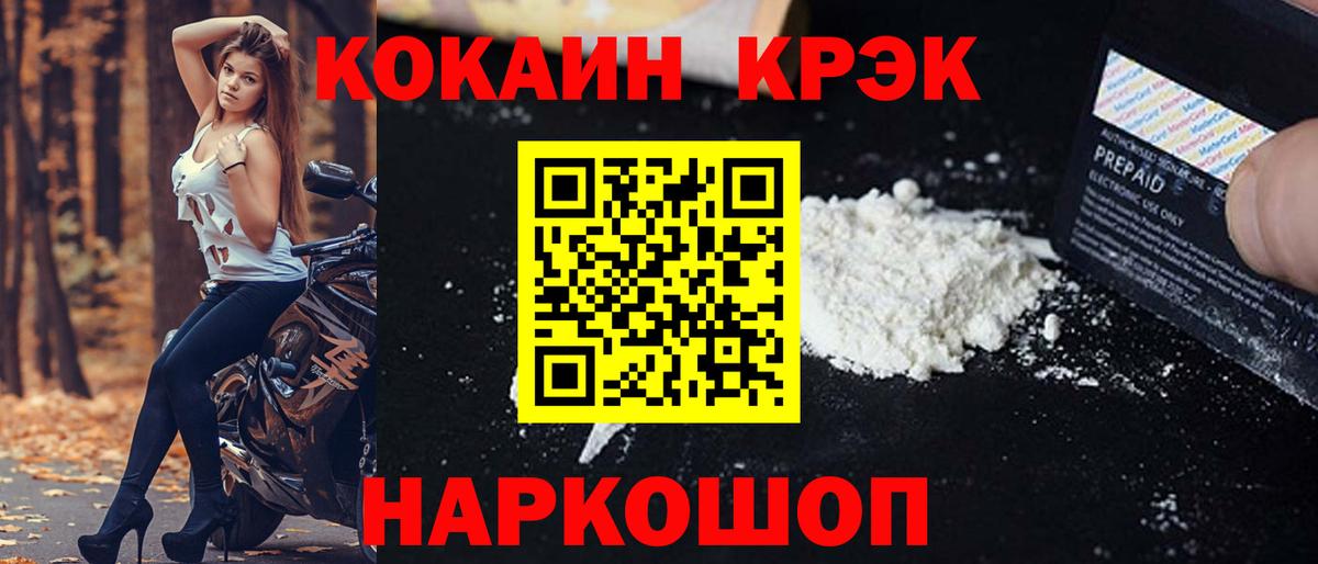 COCAIN FishScale Сокол
