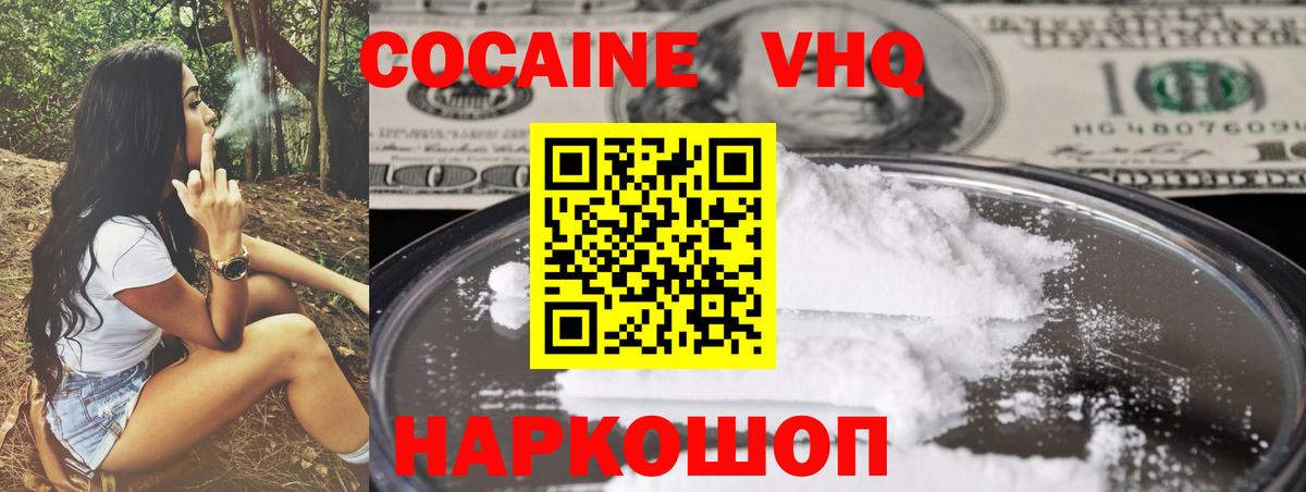 COCAIN 98%  Вход с VPN  Cocaine  COCAIN Колумбийский  Сокол 