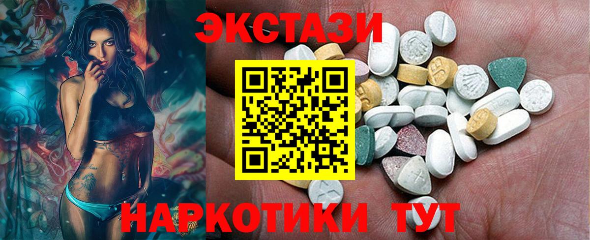Ecstasy mix  ЭКСТАЗИ  Вход с VPN  Сокол  Ecstasy ешки 