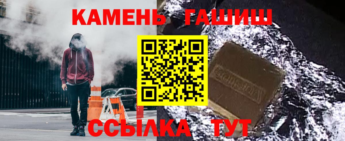 ГАШ Изолятор  ГАШИШ AMNESIA HAZE  Сокол  ГАШИШ  Вход с VPN 
