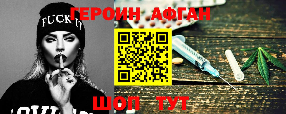 Героин  Вход с VPN  Сокол  Героин хмурый 