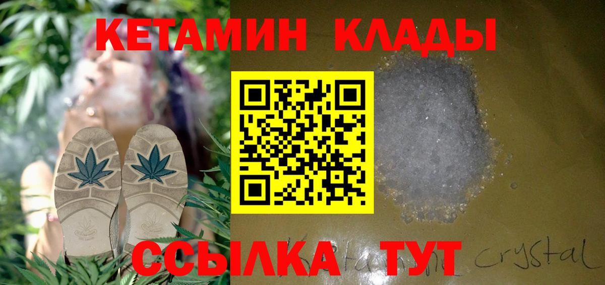 КЕТАМИН ketamine  Кетамин ketamine  даркнет клад  Сокол  Вход с VPN 