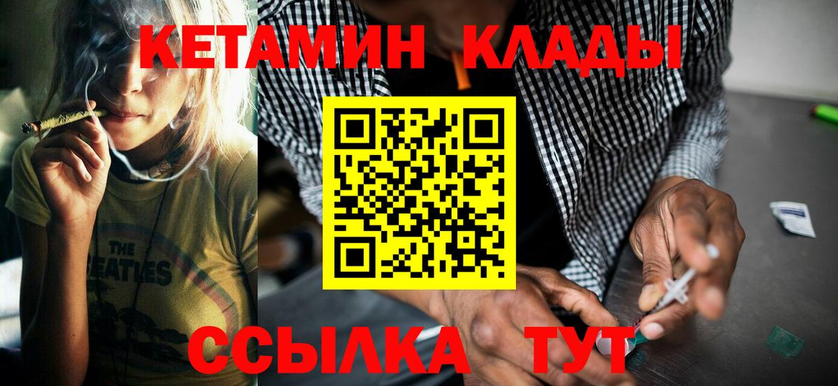 КЕТАМИН ketamine Сокол