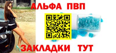 альфа пвп Пугачёв