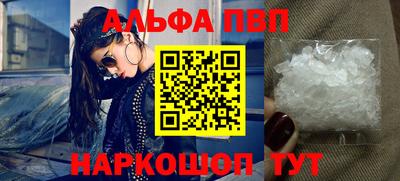 альфа пвп Пугачёв