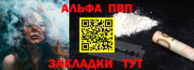 ALPHA-PVP Пушкино