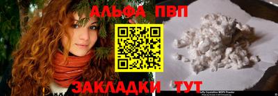 альфа пвп Пугачёв