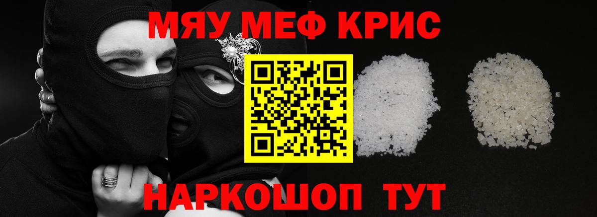 Мефедрон мука  Меф  МЕФ мяу мяу  Сокол  Вход с VPN 