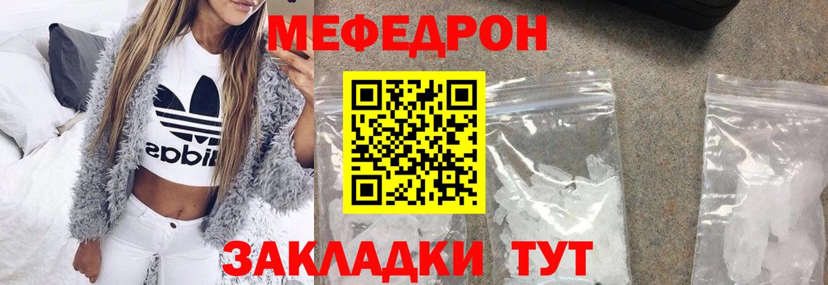 Меф кристаллы Сокол