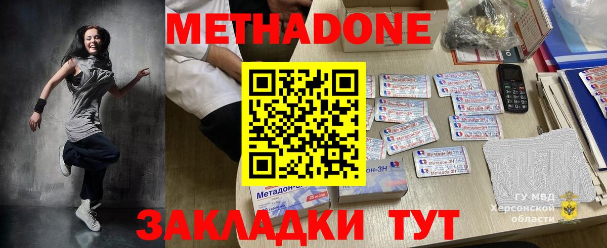 Сокол  МЕТАДОН мёд  Вход с VPN  Метадон мёд 