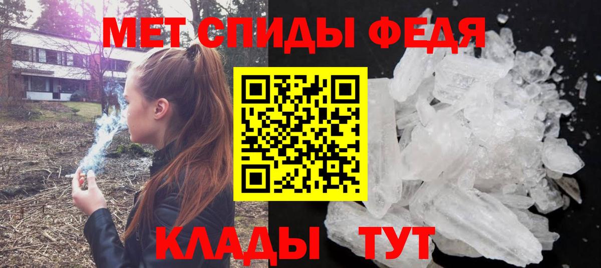 МЕТАМФЕТАМИН пудра  Вход с VPN  Сокол  МЕТАМФЕТАМИН пудра 