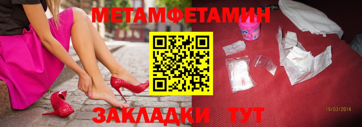 МЕТАМФЕТАМИН витя Сокол