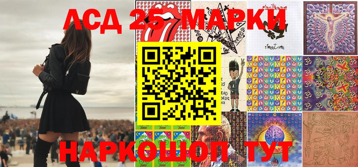 Марки NBOMe 1,8мг Сокол