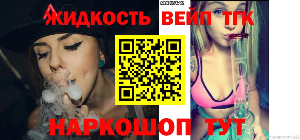Сокол  ТГК вейп с тгк  Дистиллят ТГК Wax  Вход с VPN 
