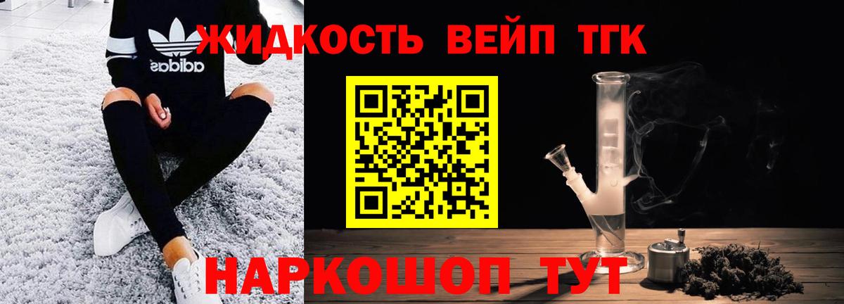 ТГК THC oil Сокол